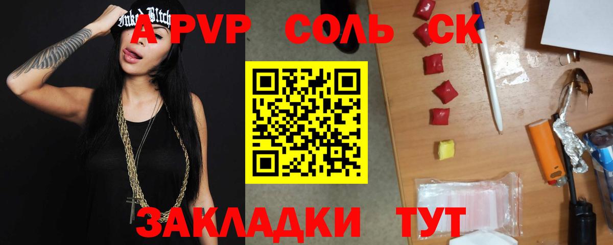 A PVP СК КРИС Белореченск