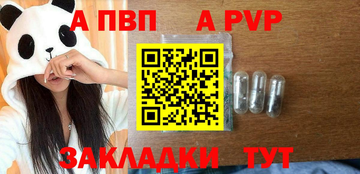 A-PVP крисы CK  купить наркотики сайты  Вход с VPN  A PVP Crystall  APVP  Белореченск  Alfa_PVP VHQ 