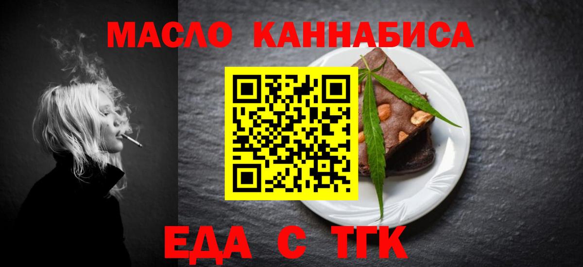 Canna-Cookies конопля  Вход с VPN  Белореченск 