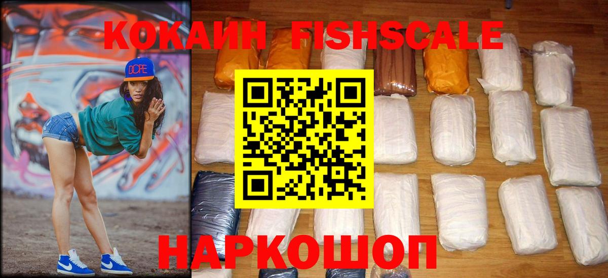 Кокаин VHQ  COCAIN 98%  Вход с VPN  Белореченск 