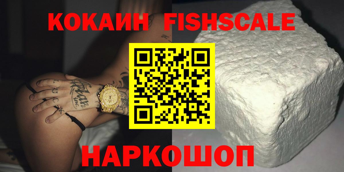 Cocaine 99% Белореченск