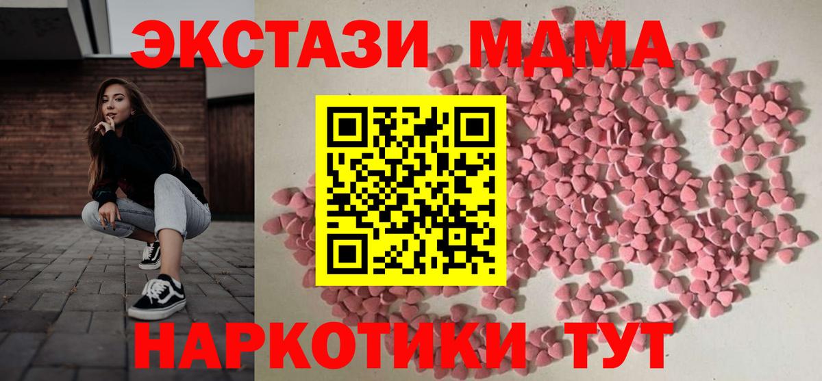 Ecstasy  Ecstasy 280 MDMA  Вход с VPN  Белореченск 