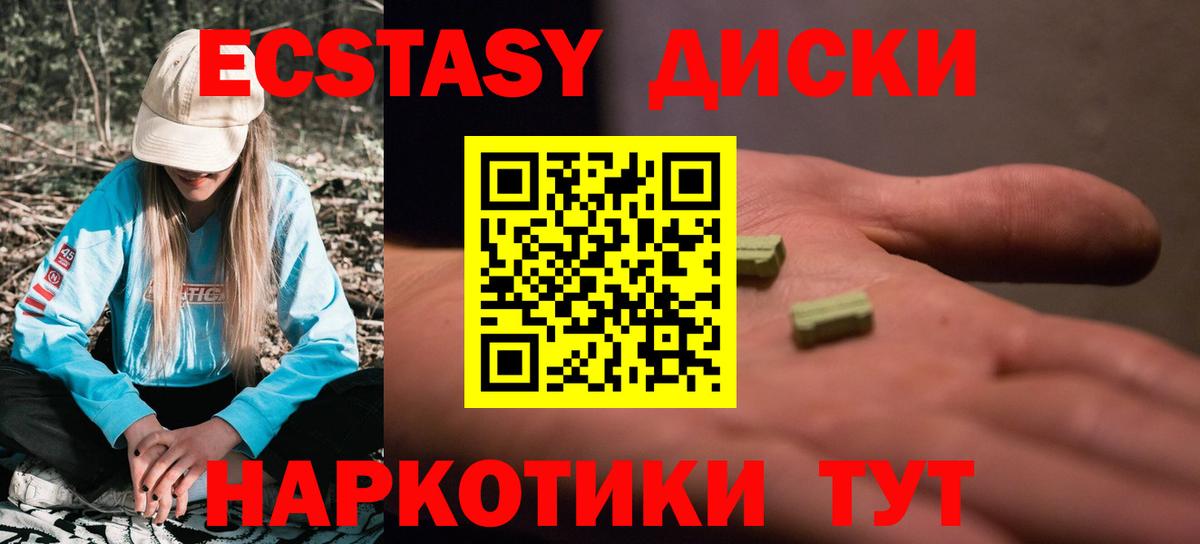 Ecstasy TESLA Белореченск