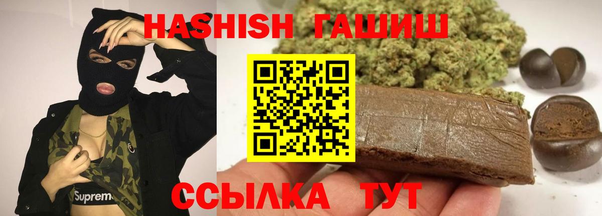 Гашиш Premium Белореченск