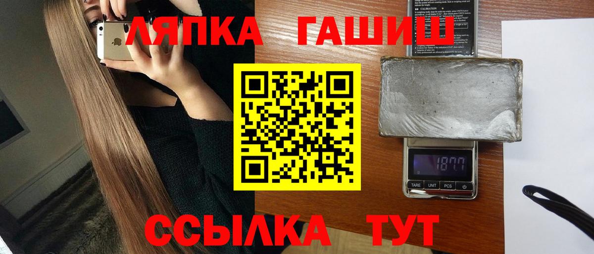 Гашиш  Вход с VPN  Белореченск  ГАШИШ индика сатива  Гашиш убойный 
