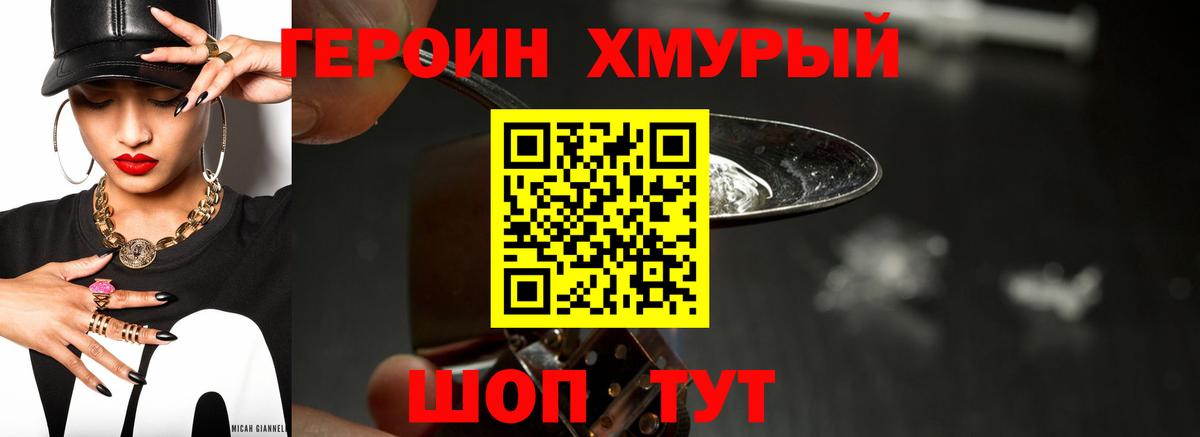 Героин белый  ГЕРОИН  Белореченск 