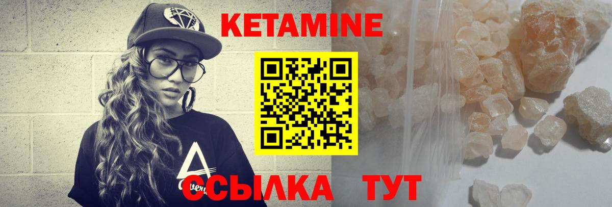 КЕТАМИН ketamine  Вход с VPN  Кетамин ketamine  Белореченск 