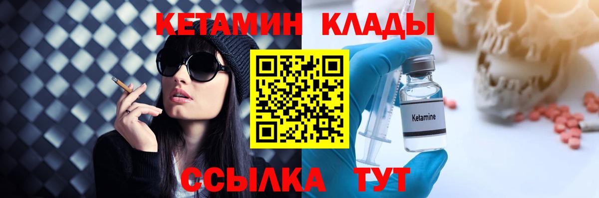 Кетамин ketamine  Белореченск  Кетамин VHQ 