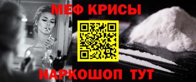 меф Апшеронск