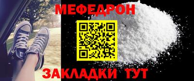 меф Апшеронск