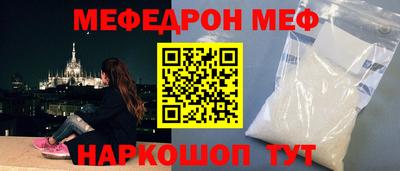 меф Апшеронск