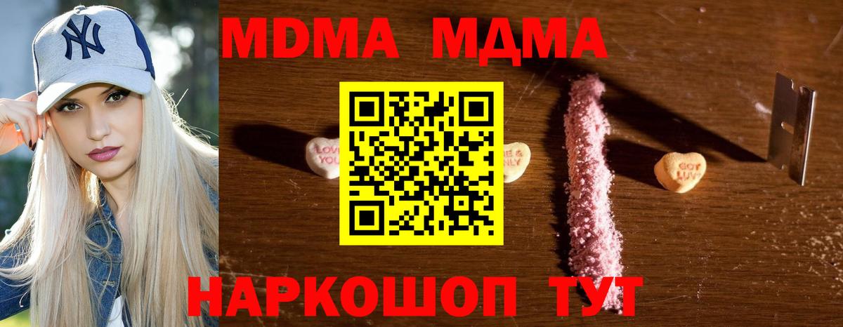 МДМА Molly  MDMA VHQ  Белореченск 