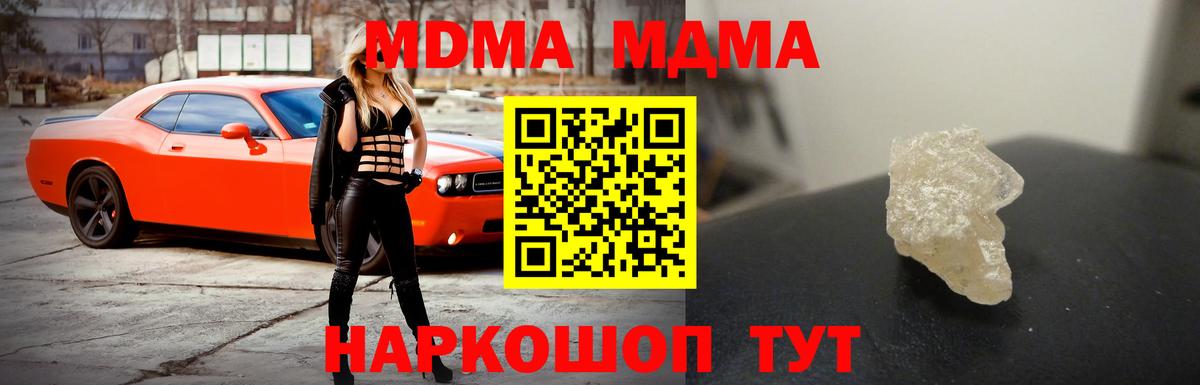 MDMA crystal  Вход с VPN  Белореченск 