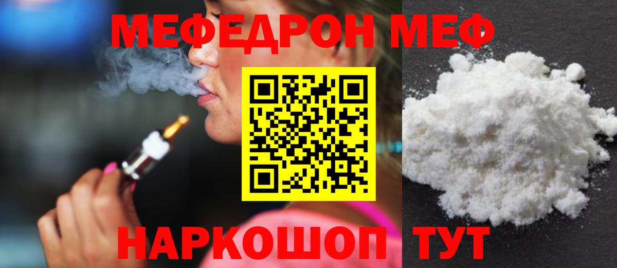 МЕФ  Белореченск