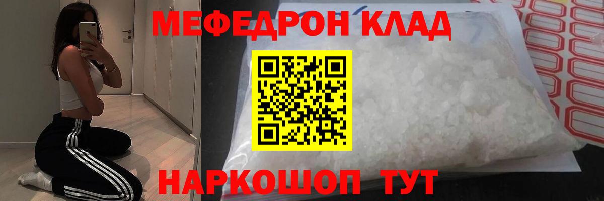 Мефедрон  Меф  Белореченск  Вход с VPN  Меф 4 MMC 