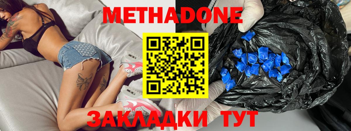 Метадон VHQ  Вход с VPN  МЕТАДОН VHQ  Белореченск 