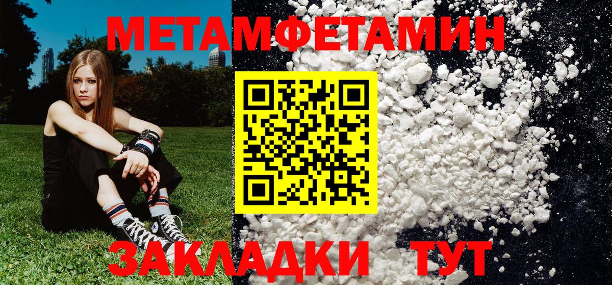Белореченск  МЕТАМФЕТАМИН кристалл  Вход с VPN  МЕТАМФЕТАМИН кристалл 