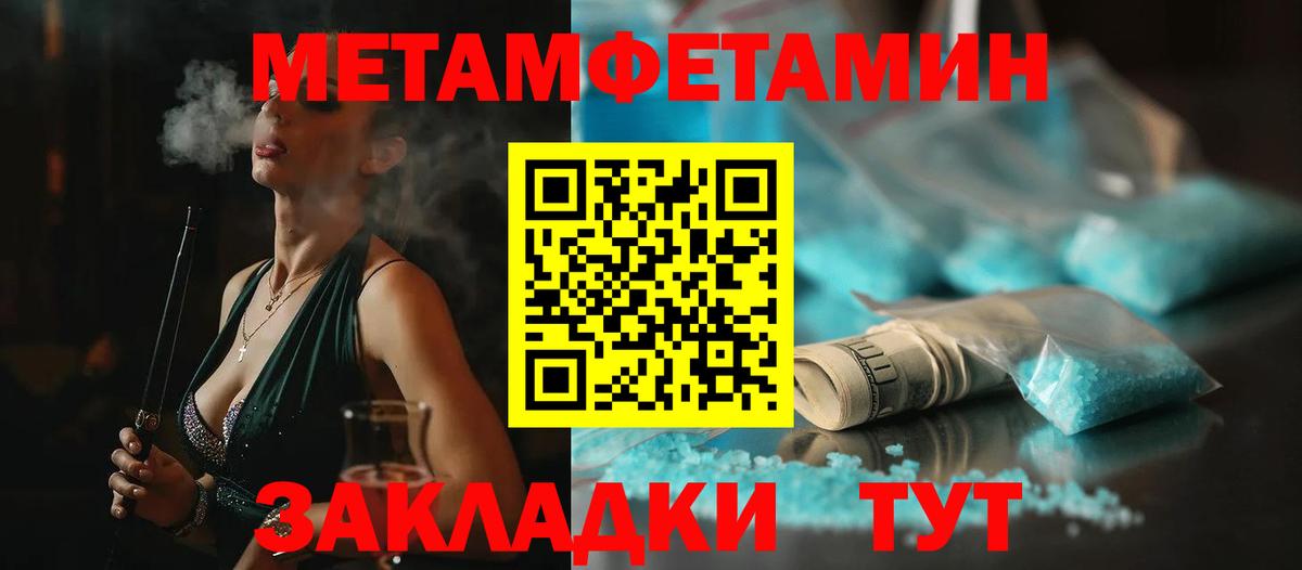 МЕТАМФЕТАМИН витя Белореченск