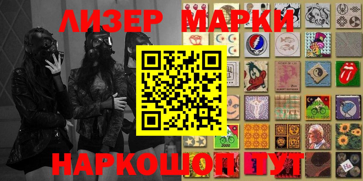 Белореченск  Марки 25I-NBOMe 1500мкг  Вход с VPN 