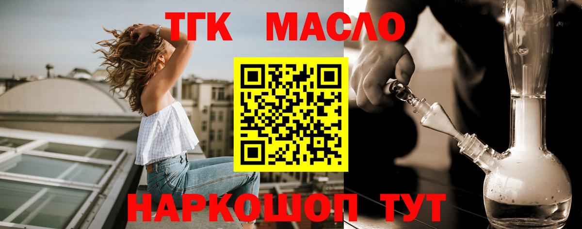 Белореченск  где купить наркоту  Вход с VPN  Дистиллят ТГК гашишное масло  ТГК THC oil 