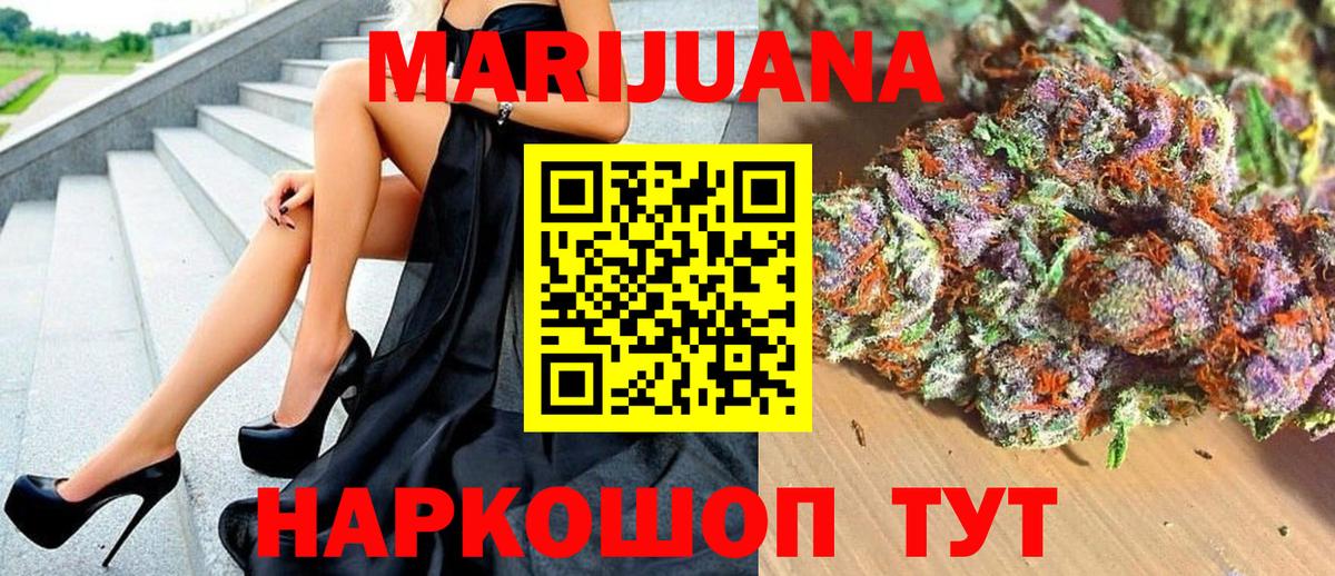 МАРИХУАНА VHQ  Шишки марихуана сатива  Вход с VPN  Белореченск  Каннабис MAZAR 